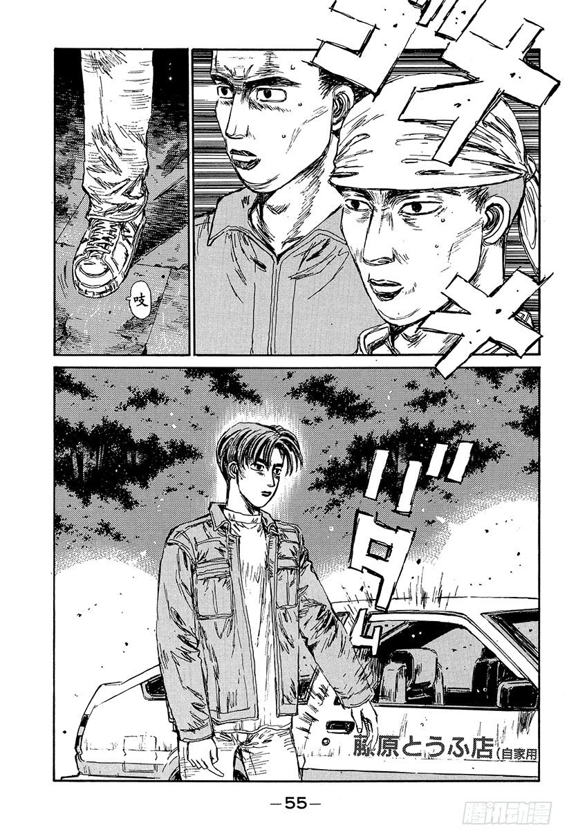 Vol.101 宁为玉碎 火球比12