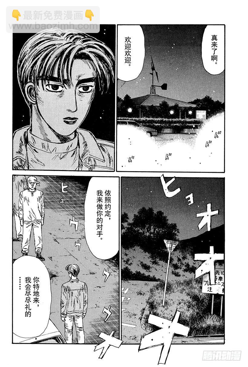 Vol.101 宁为玉碎 火球比13