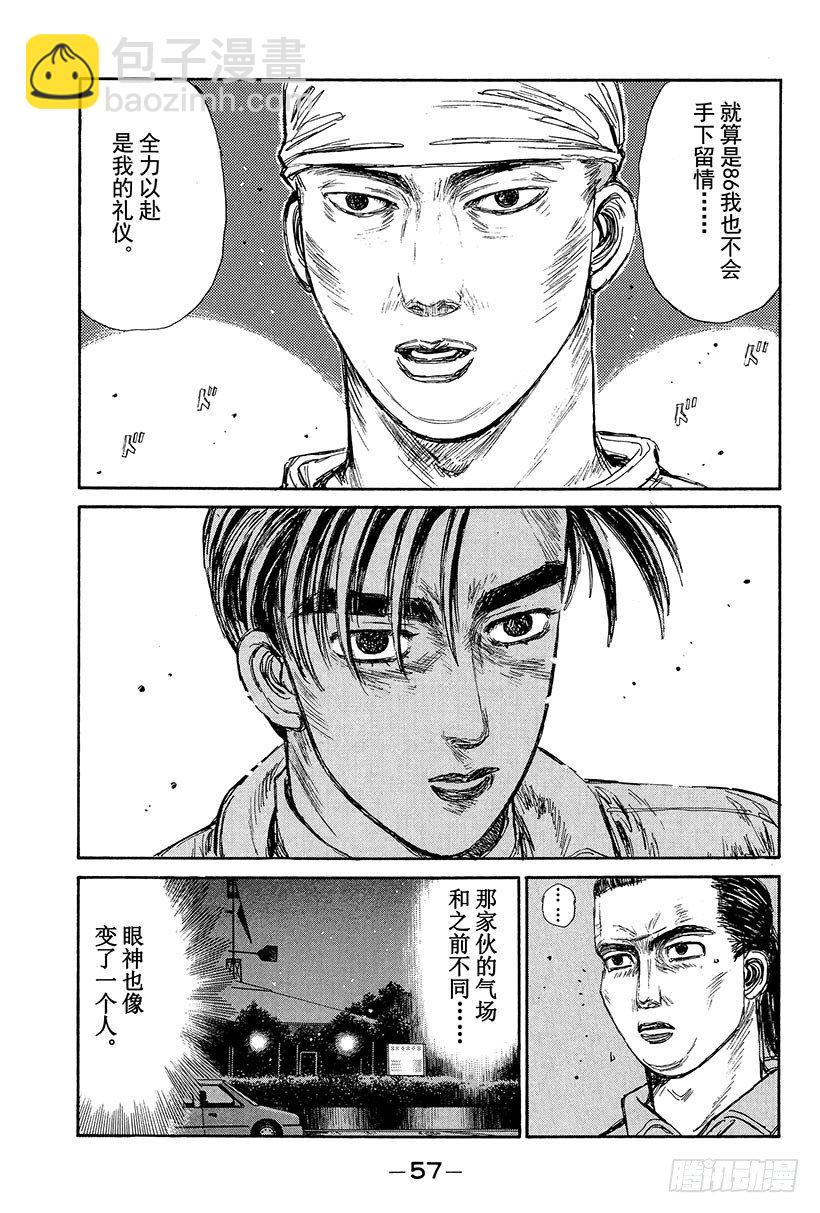 Vol.101 宁为玉碎 火球比14