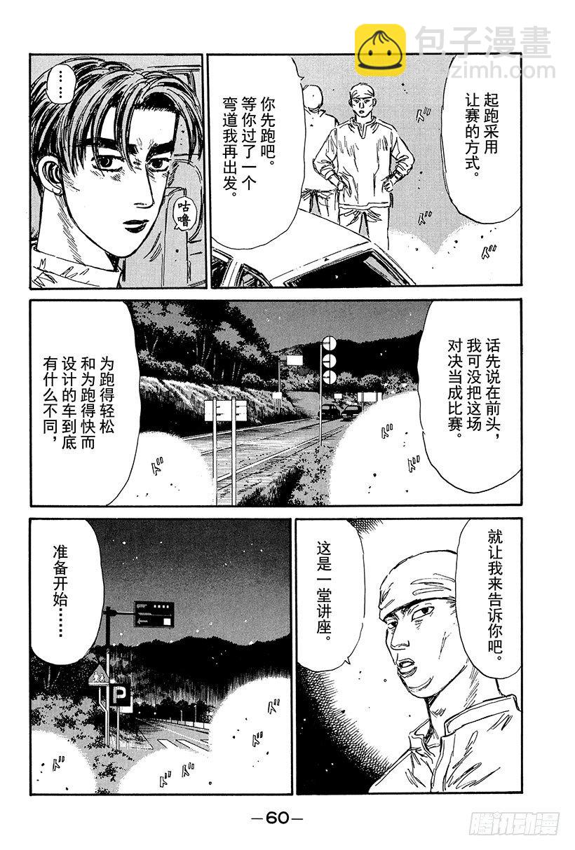 Vol.101 宁为玉碎 火球比17