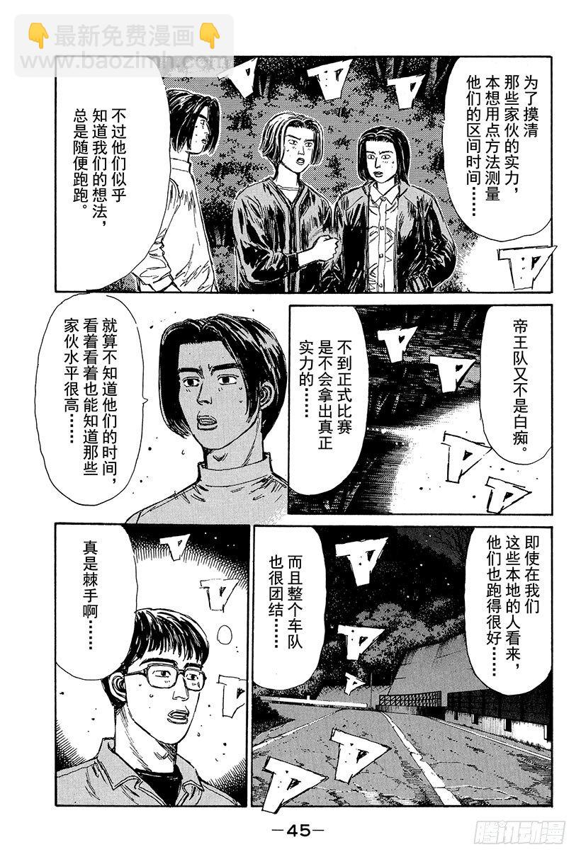 Vol.101 宁为玉碎 火球比2