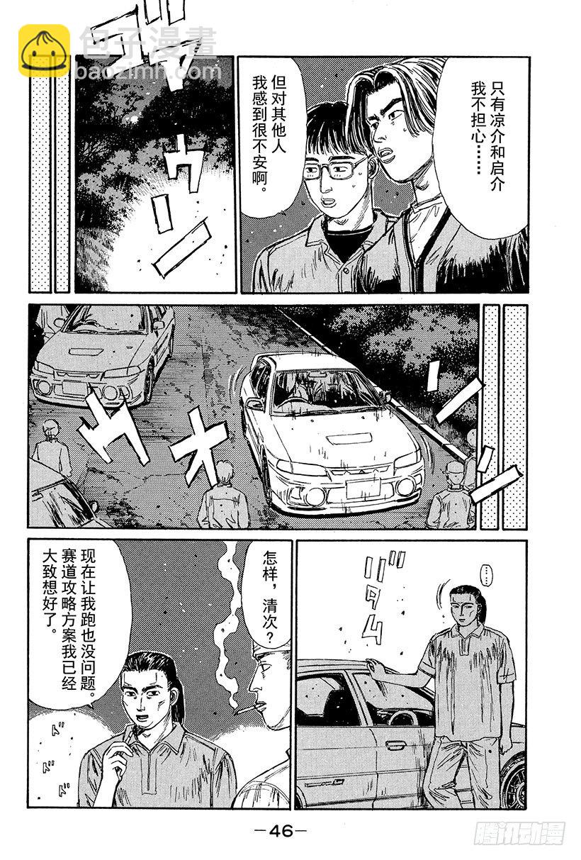 Vol.101 宁为玉碎 火球比3