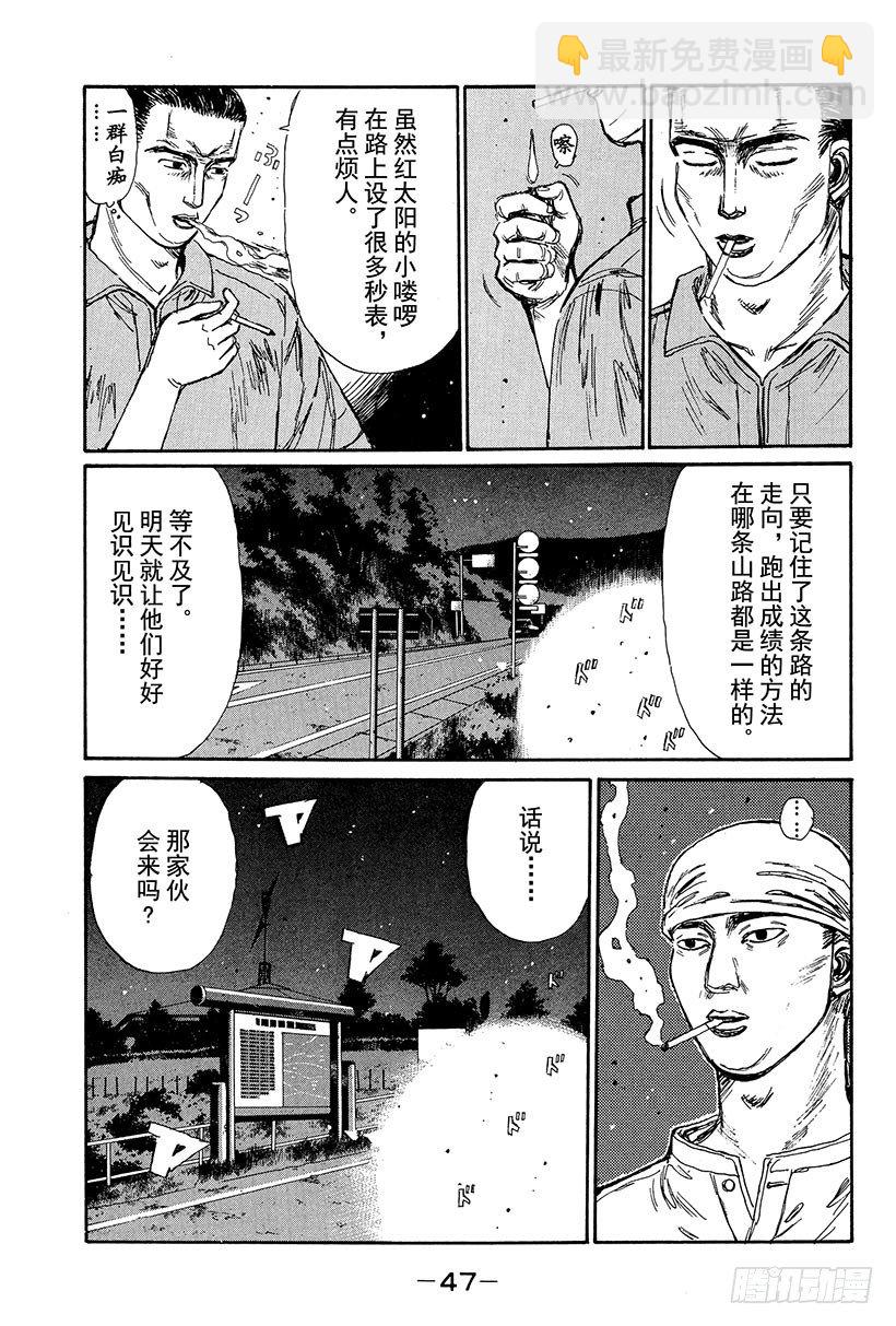 Vol.101 宁为玉碎 火球比4