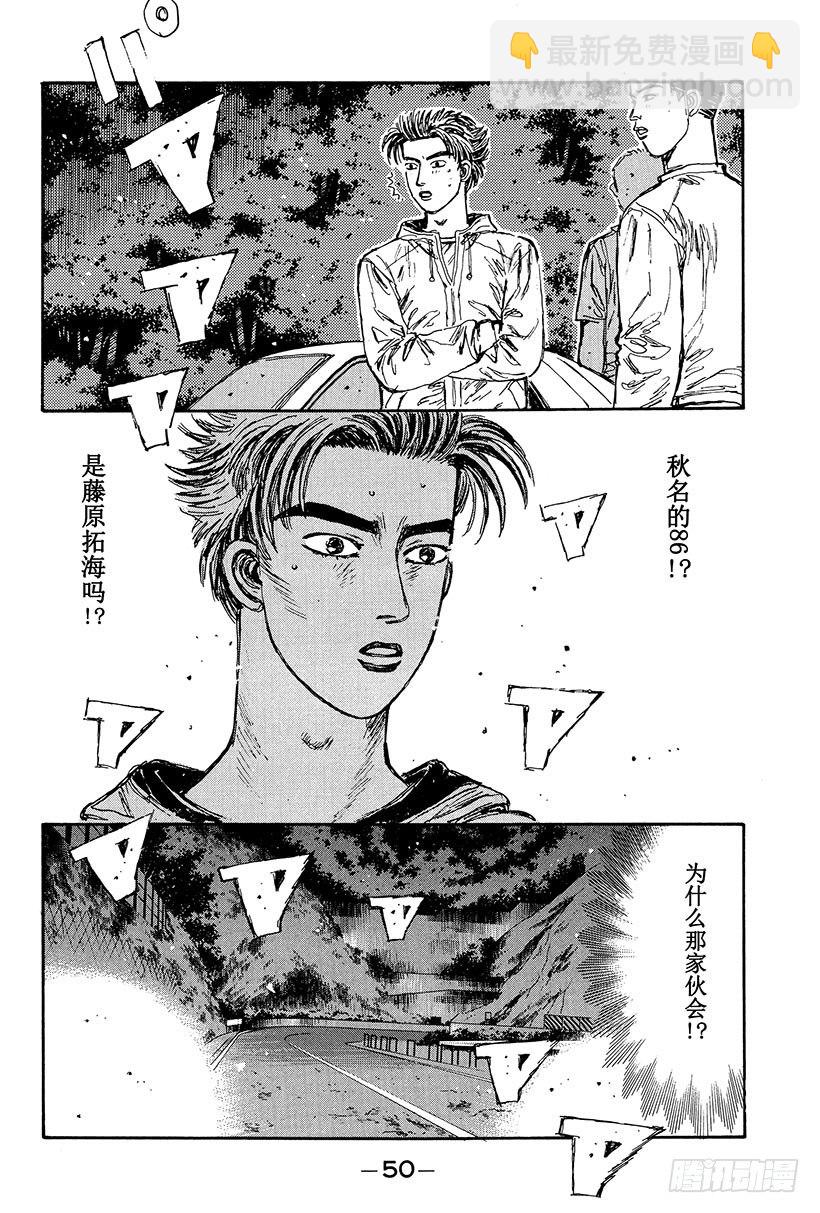 Vol.101 宁为玉碎 火球比7