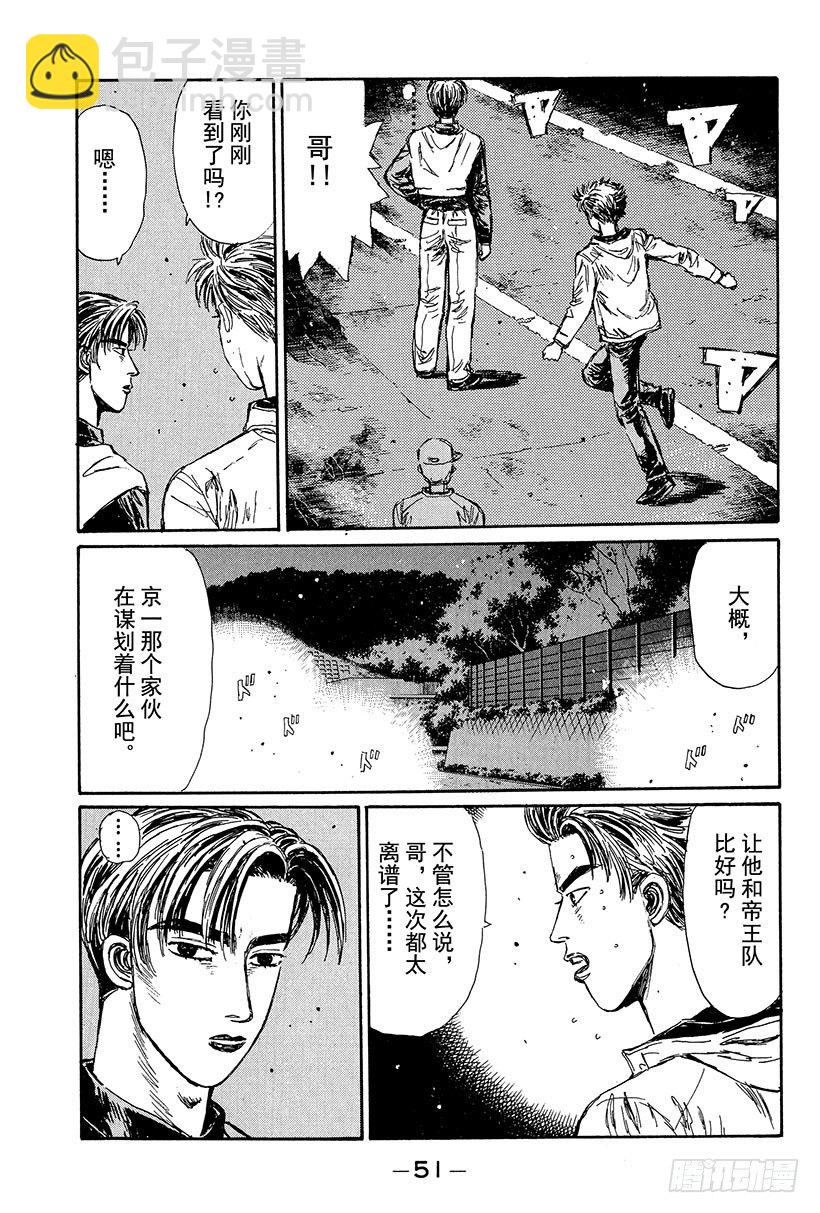 Vol.101 宁为玉碎 火球比8