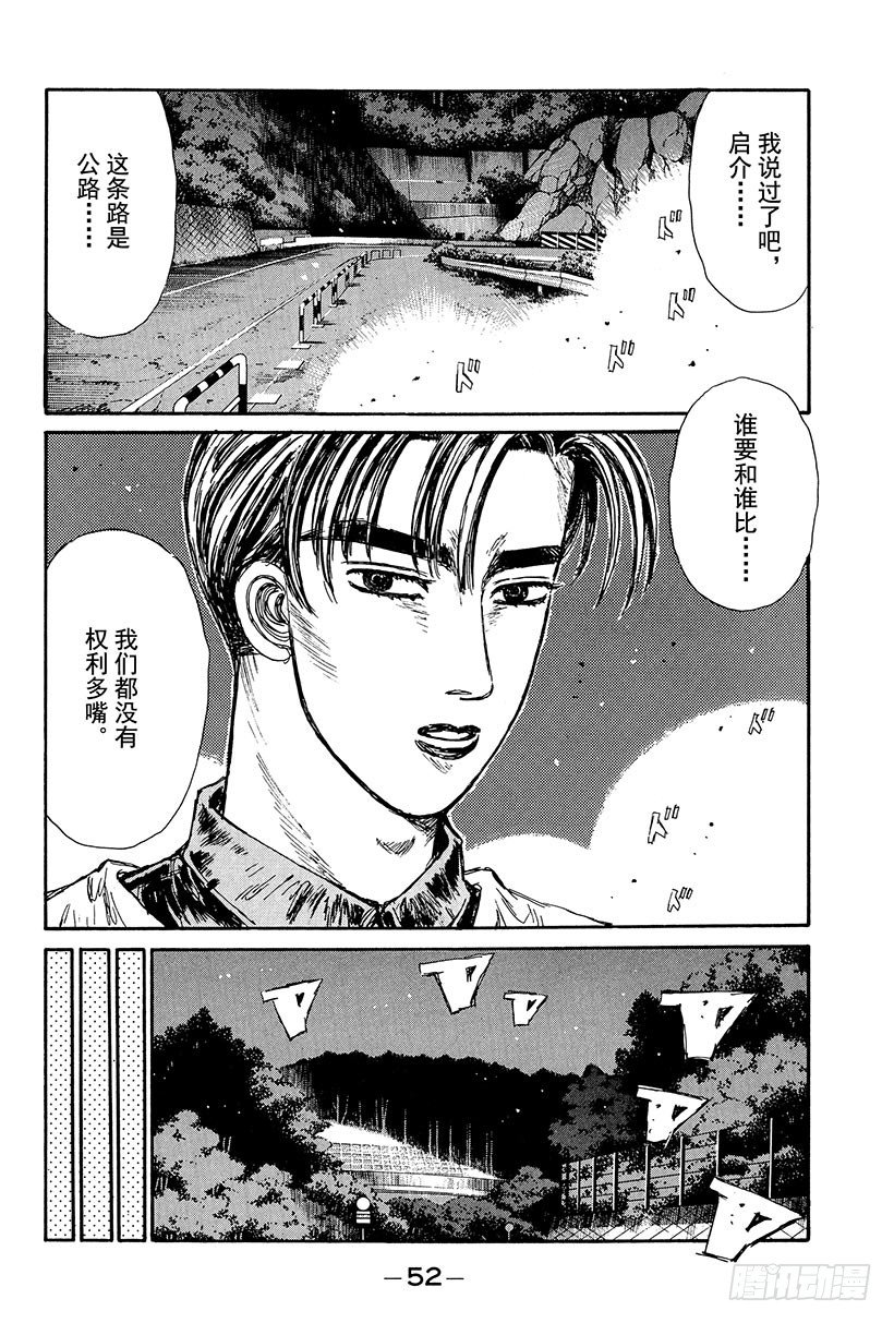 Vol.101 宁为玉碎 火球比9