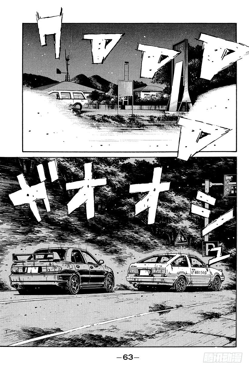Vol.102 壮烈 赤城下坡！0