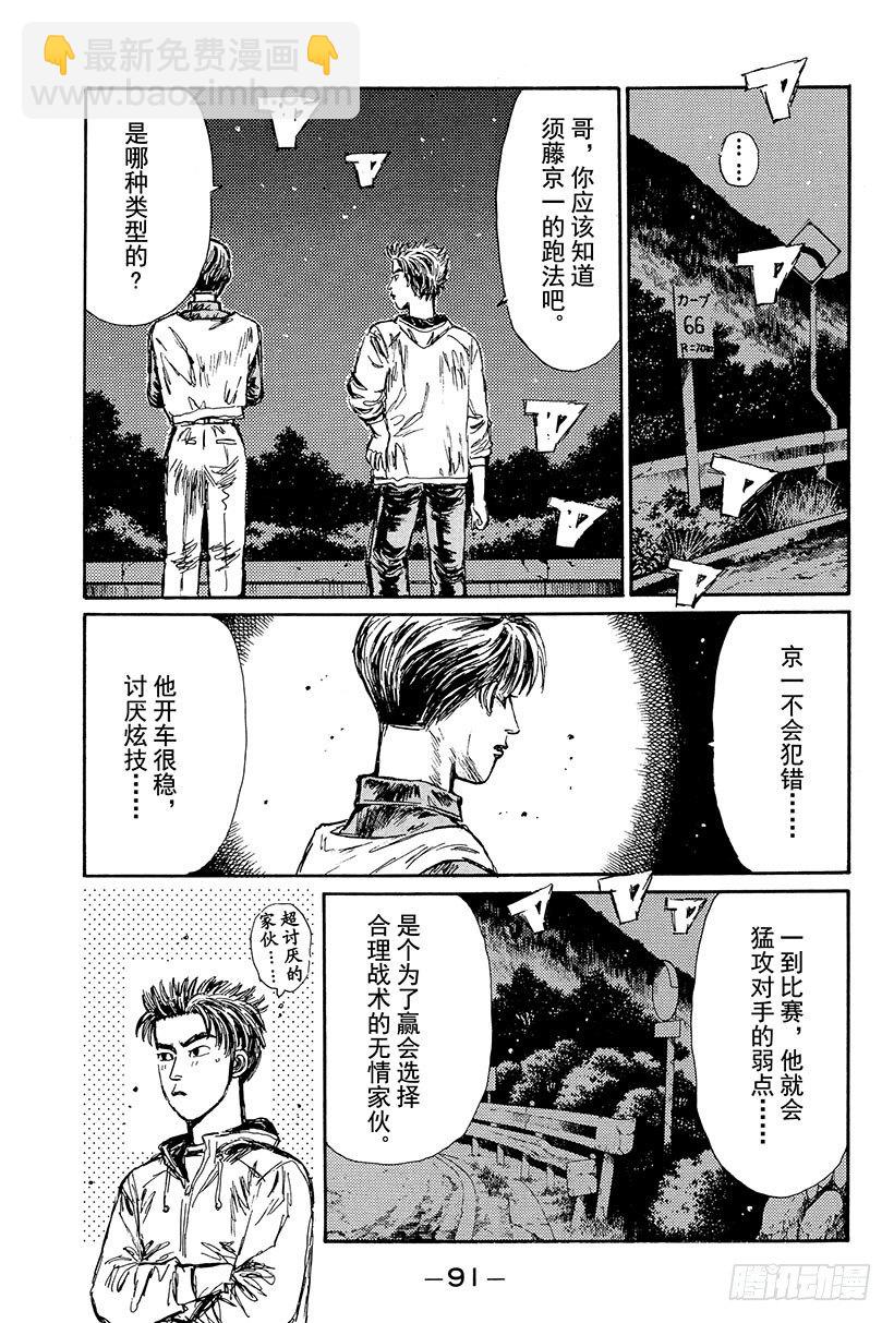 Vol.103 京一干净利落的技10