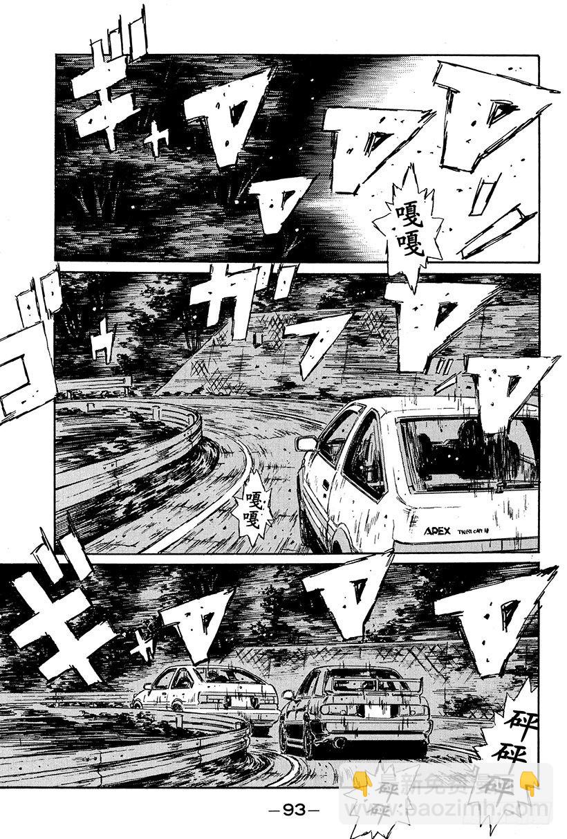 Vol.103 京一干净利落的技12