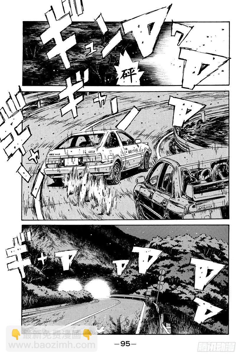 Vol.103 京一干净利落的技14
