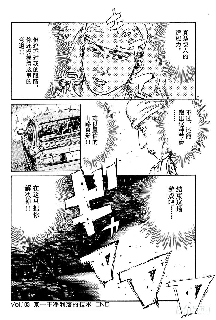 Vol.103 京一干净利落的技17