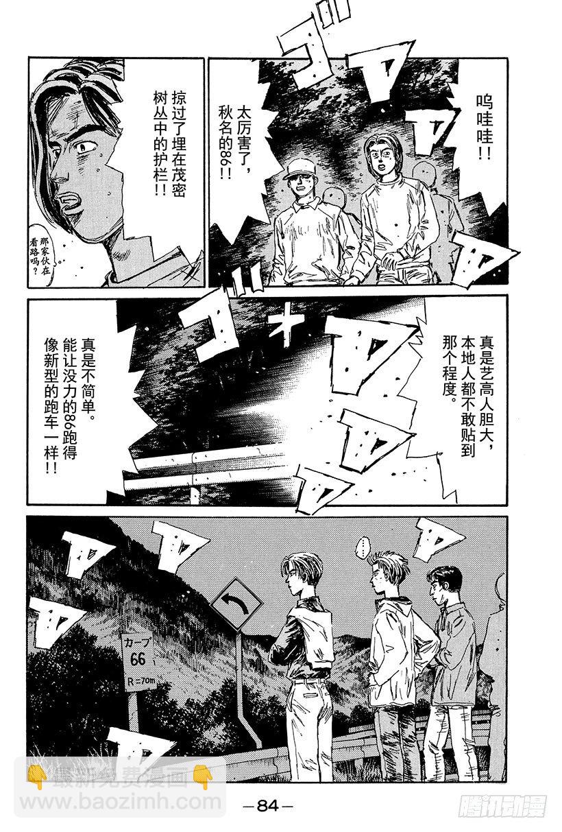 Vol.103 京一干净利落的技3