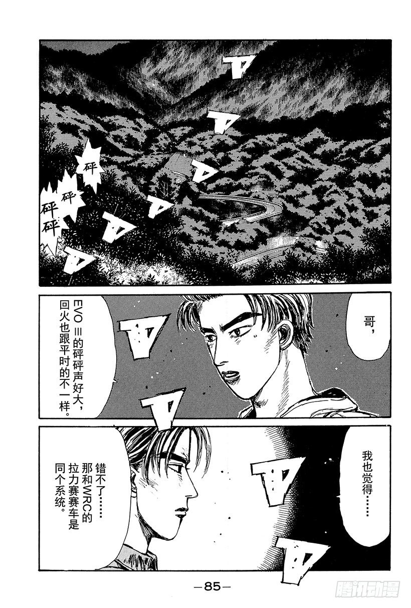 Vol.103 京一干净利落的技4