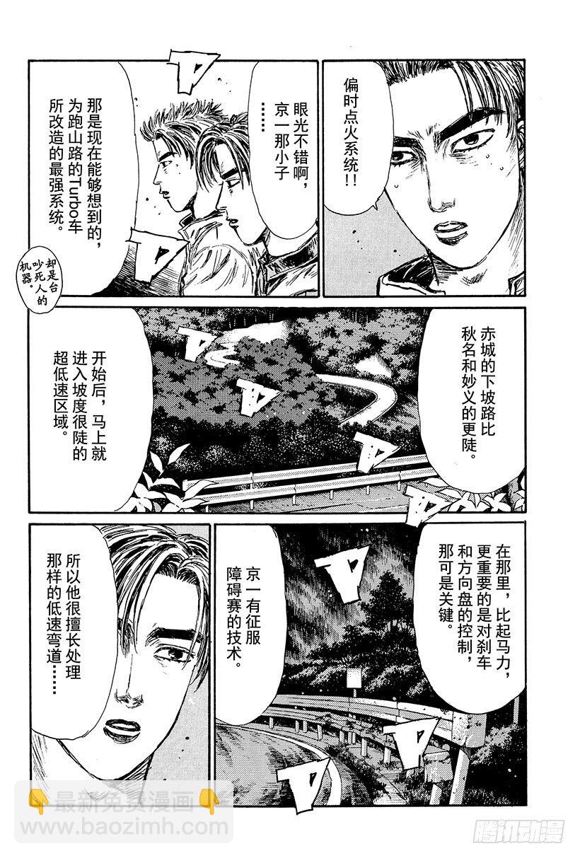 Vol.103 京一干净利落的技5