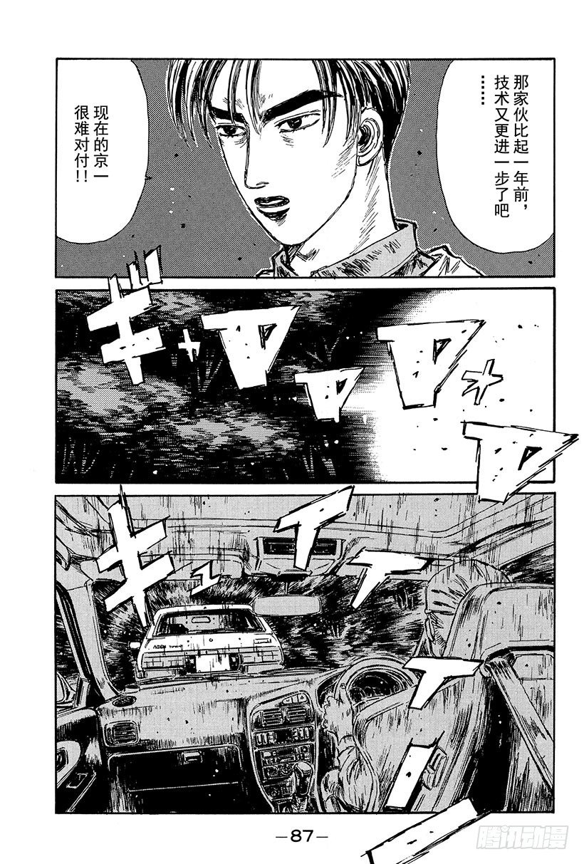 Vol.103 京一干净利落的技6