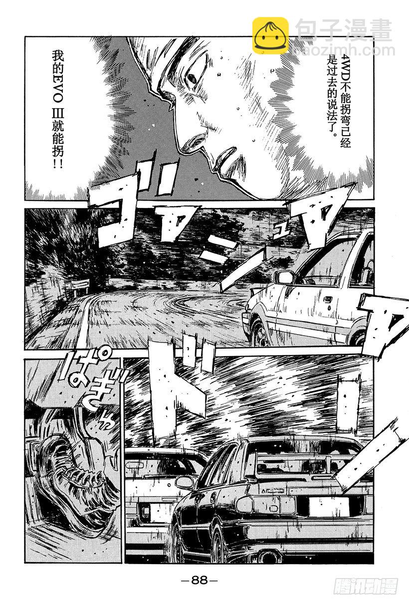Vol.103 京一干净利落的技7