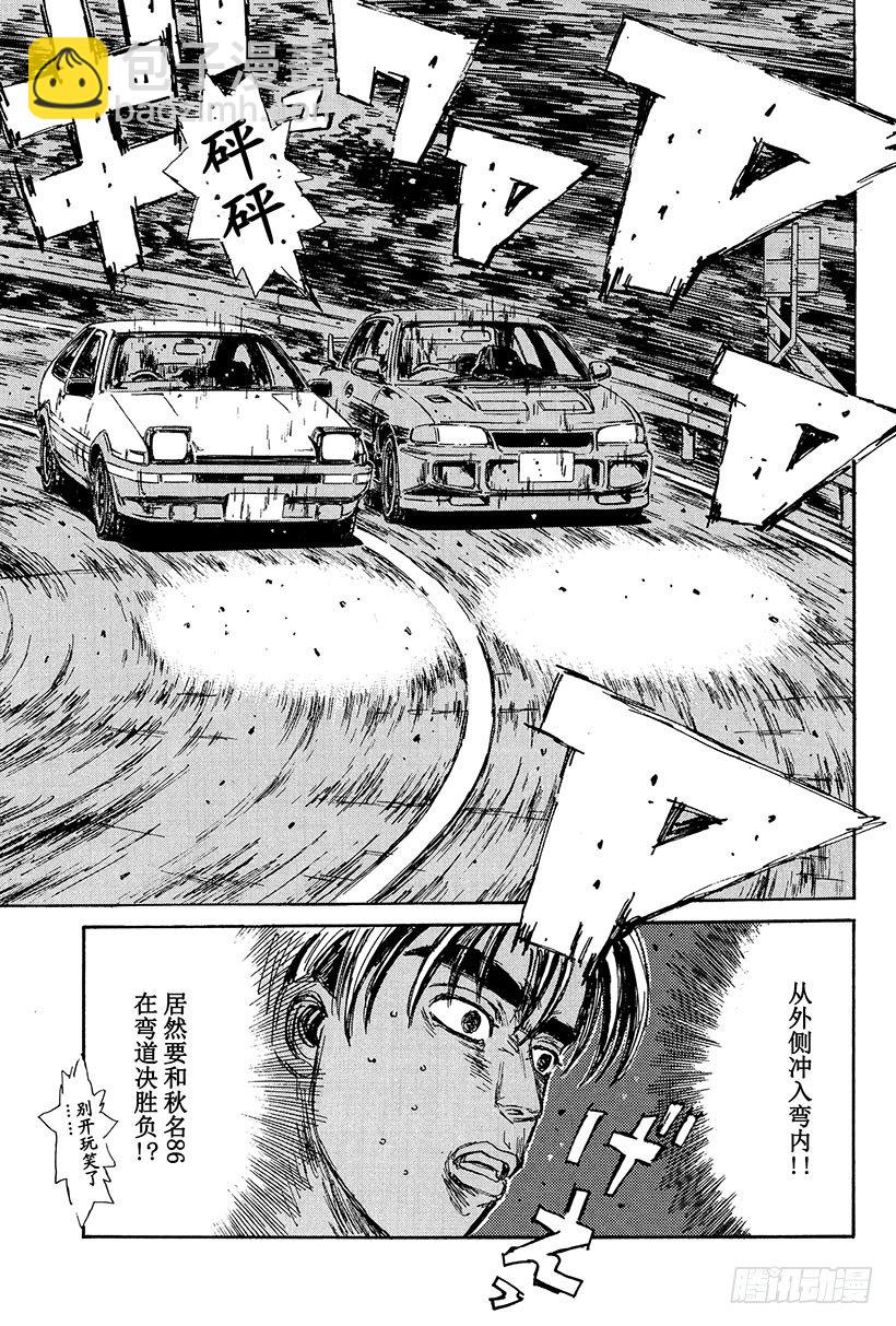 Vol.104 哭泣吧！！我的410