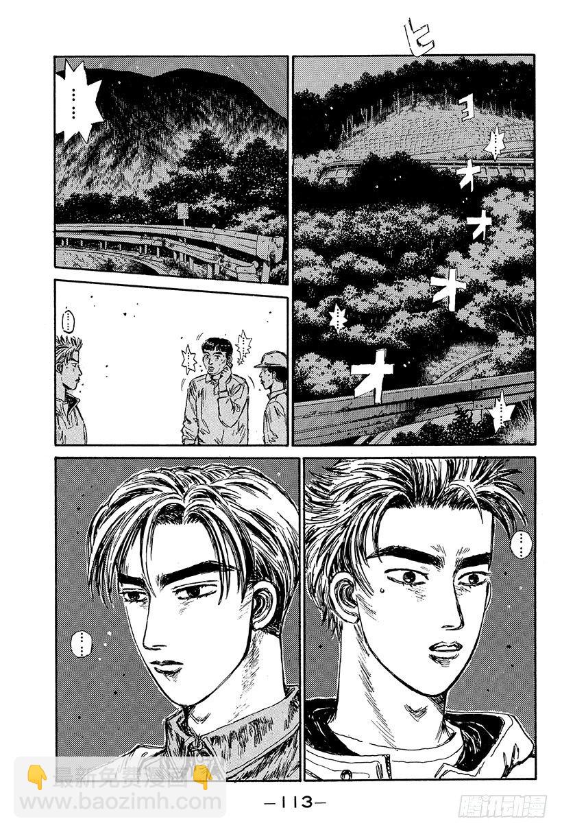 Vol.104 哭泣吧！！我的414