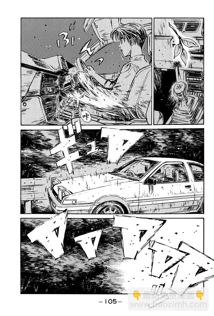 Vol.104 哭泣吧！！我的46