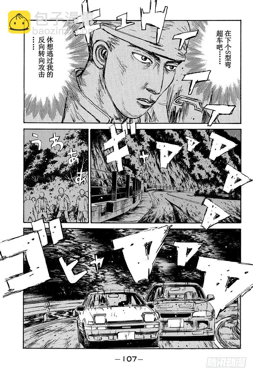 Vol.104 哭泣吧！！我的48