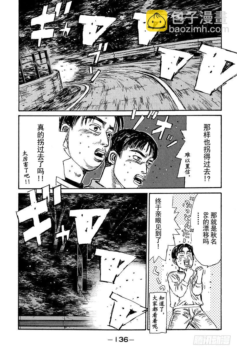 Vol.105 抵抗17