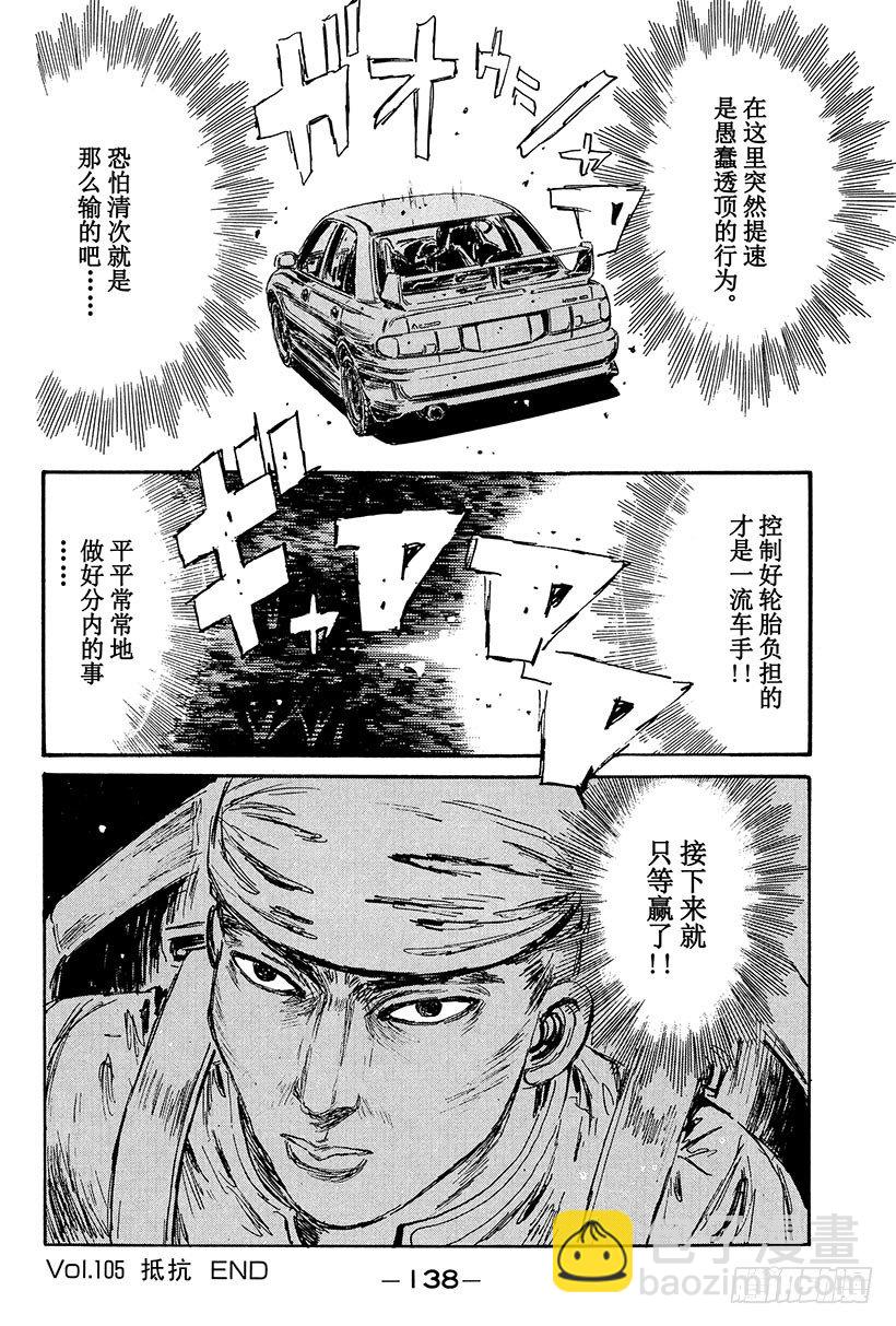 Vol.105 抵抗19