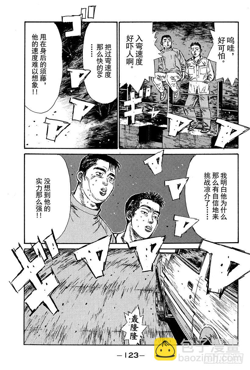 Vol.105 抵抗4