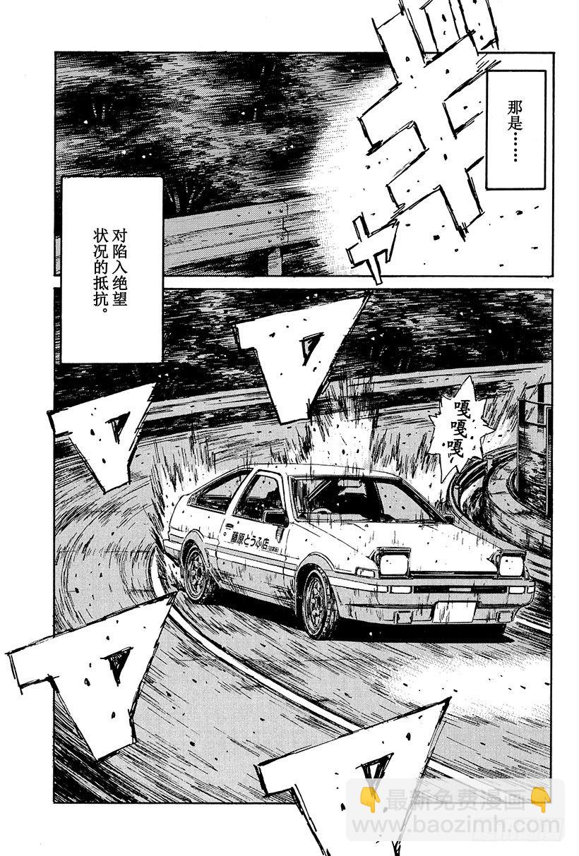 Vol.106 进入毁灭的倒计时10