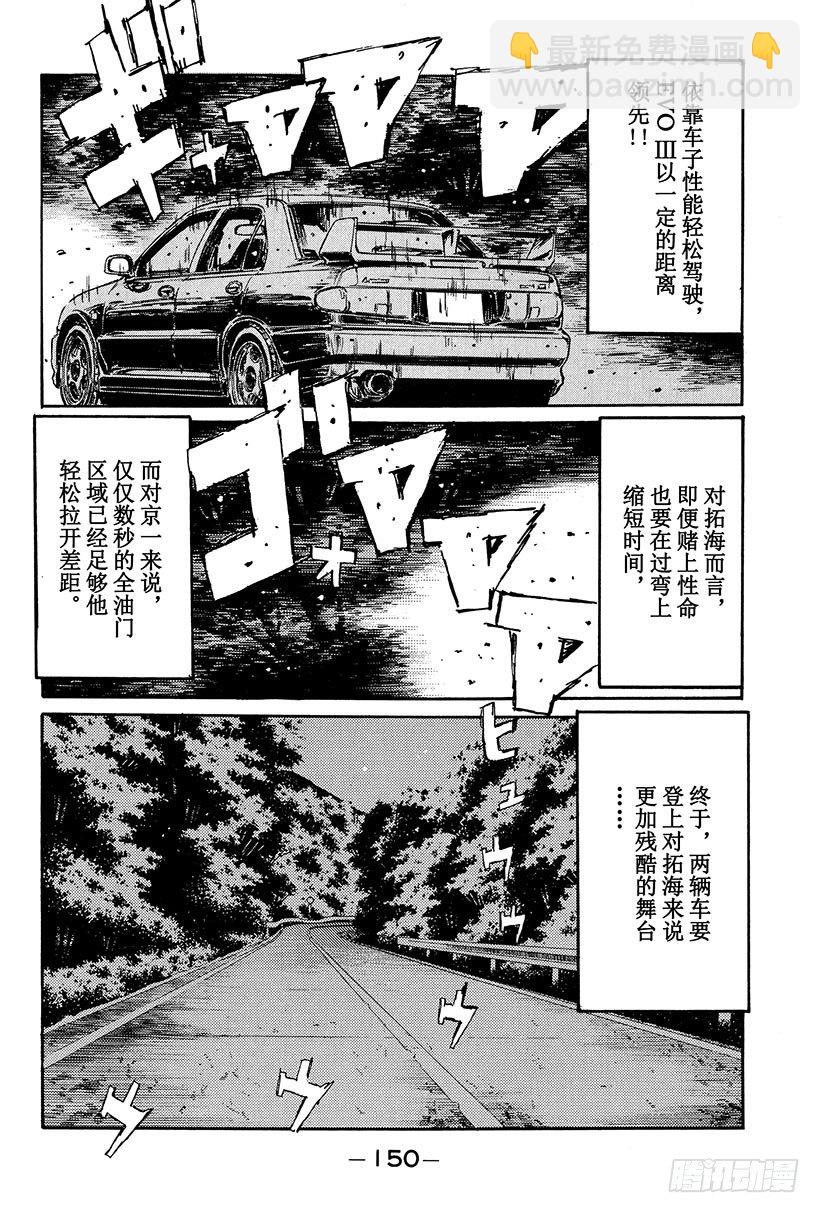 Vol.106 进入毁灭的倒计时11