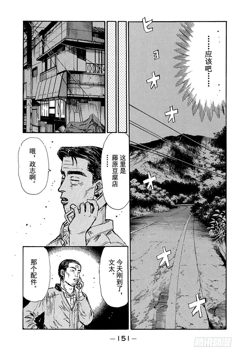 Vol.106 进入毁灭的倒计时12