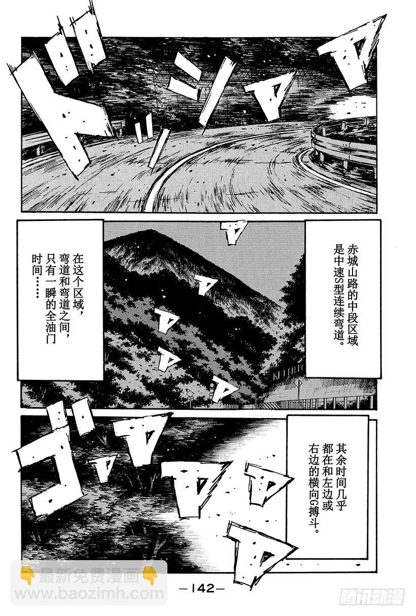 Vol.106 进入毁灭的倒计时3