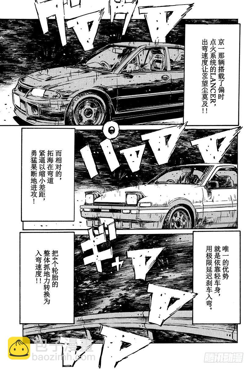 Vol.106 进入毁灭的倒计时4
