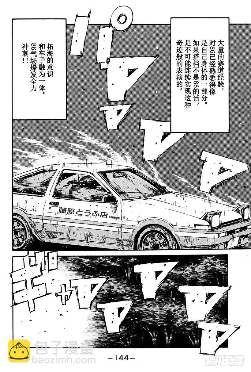 Vol.106 进入毁灭的倒计时5