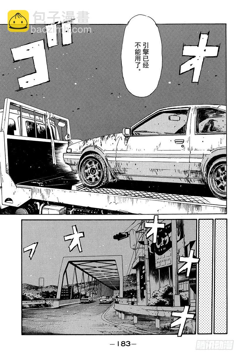 Vol.108 无法东山再起14