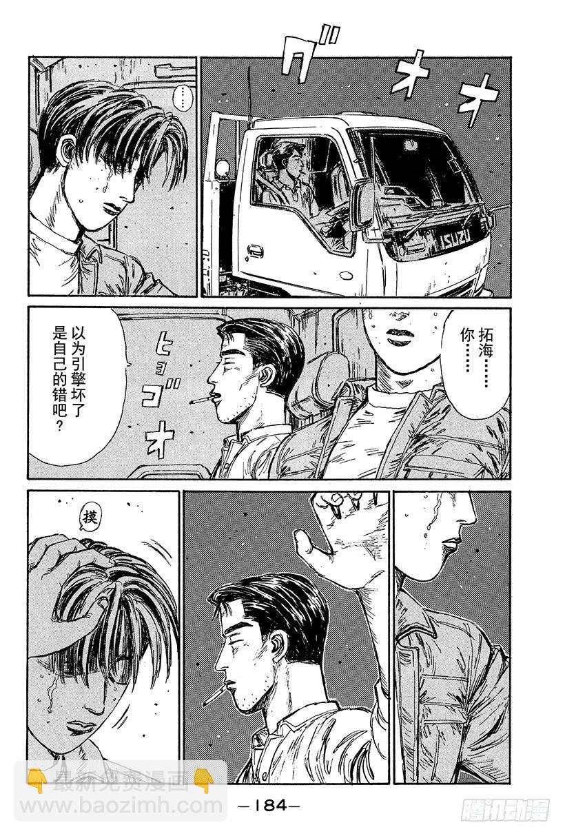 Vol.108 无法东山再起15