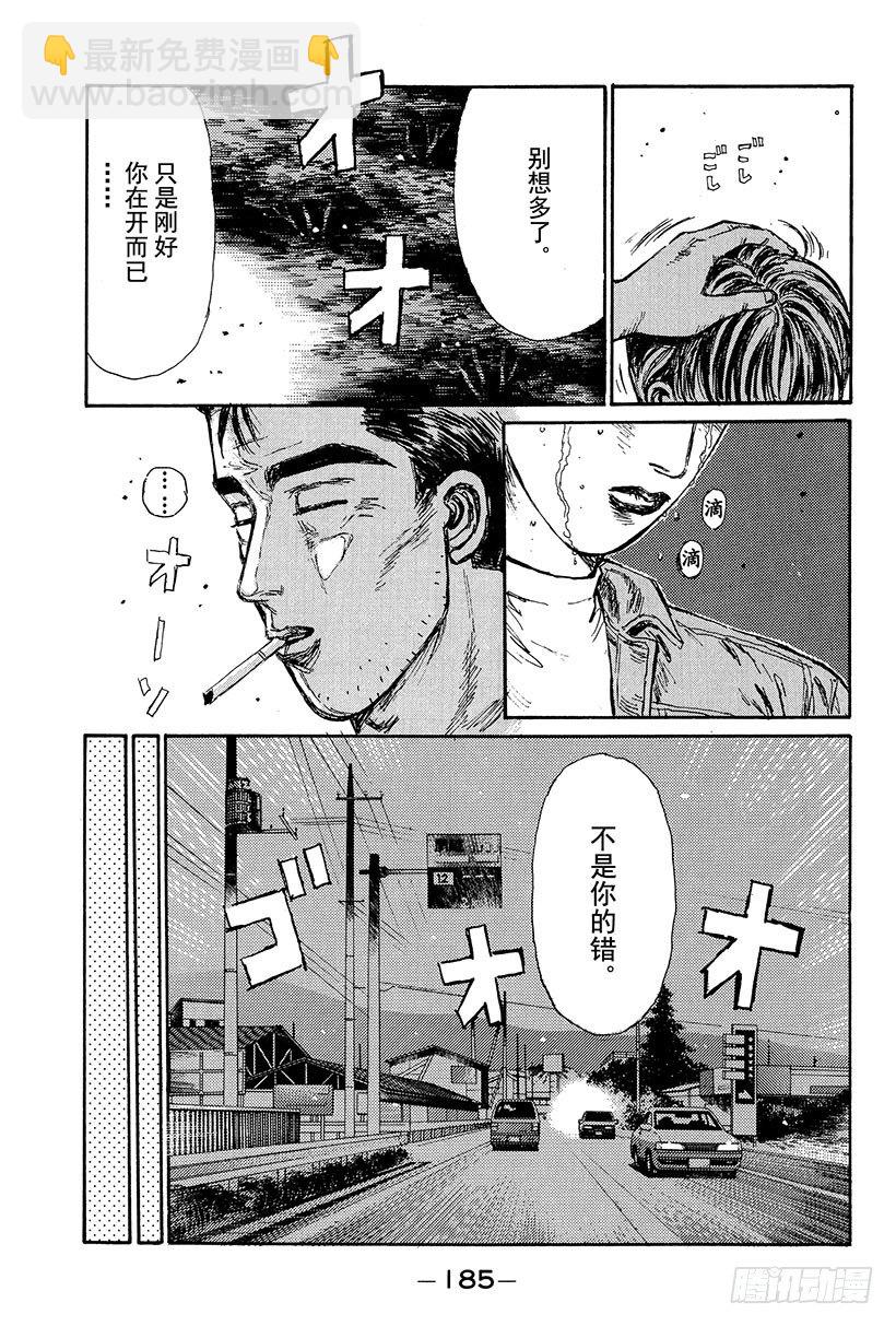 Vol.108 无法东山再起16