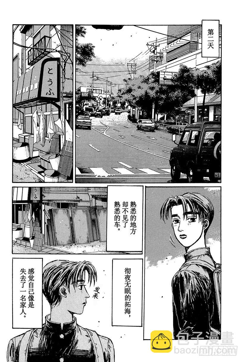 Vol.108 无法东山再起17