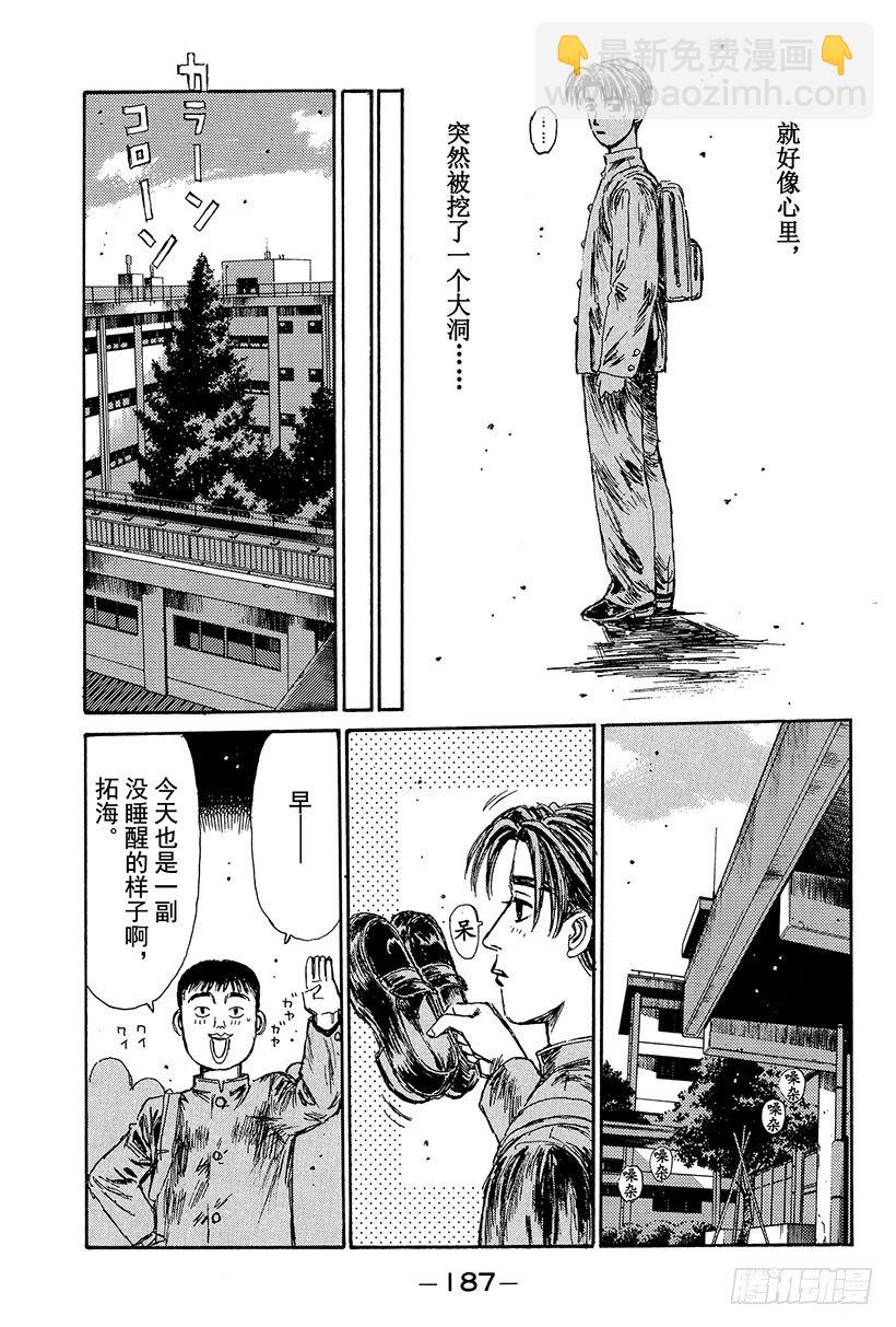 Vol.108 无法东山再起18