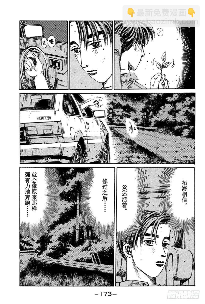 Vol.108 无法东山再起4