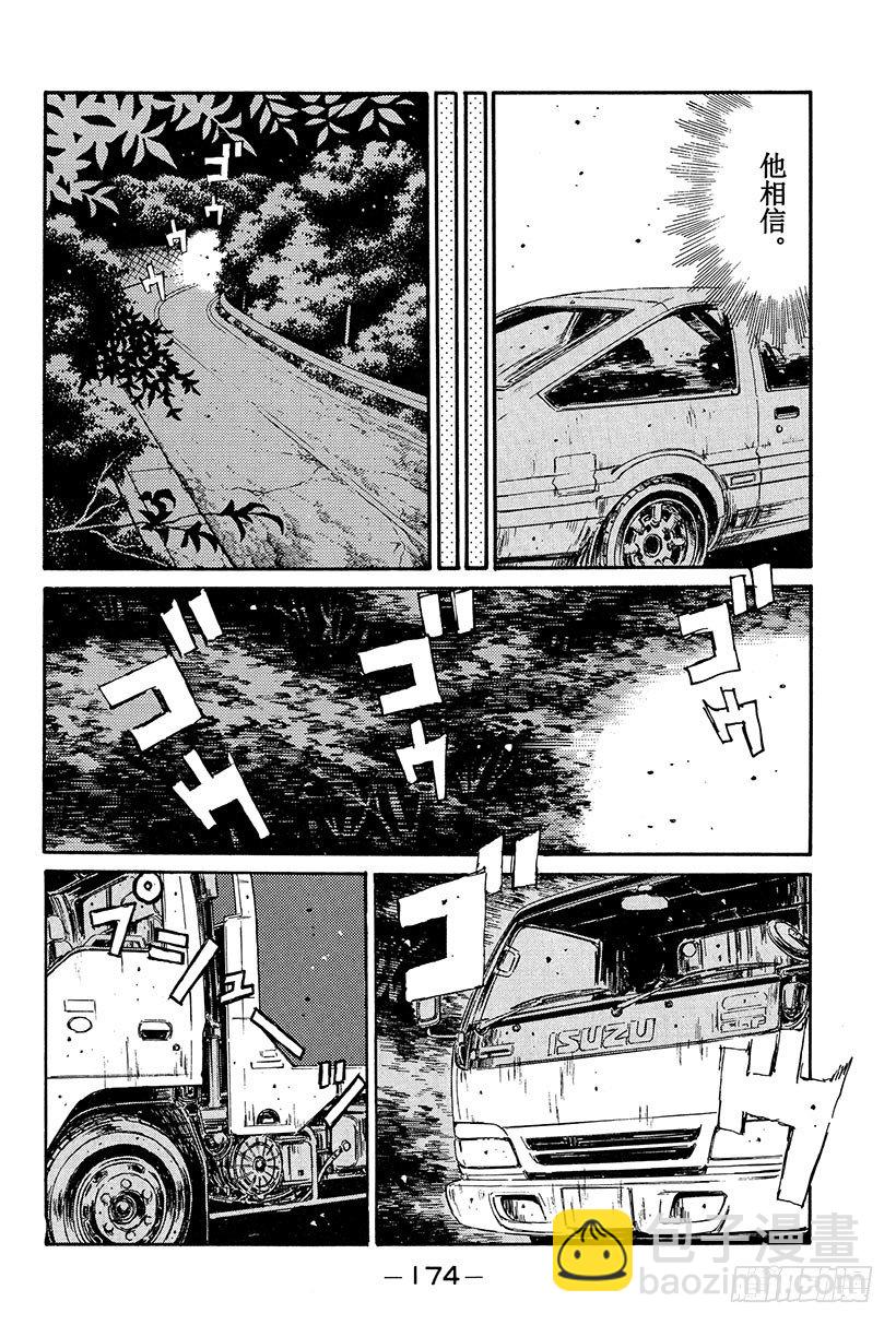 Vol.108 无法东山再起5