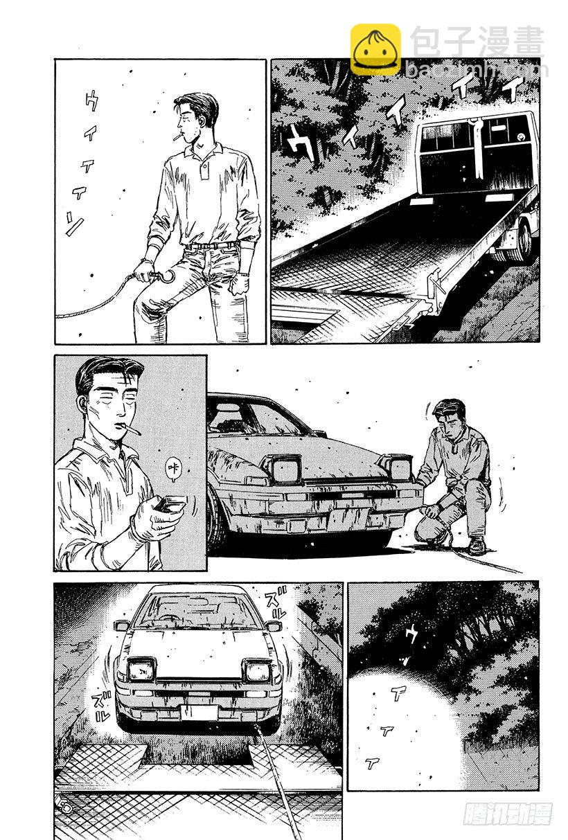 Vol.108 无法东山再起8