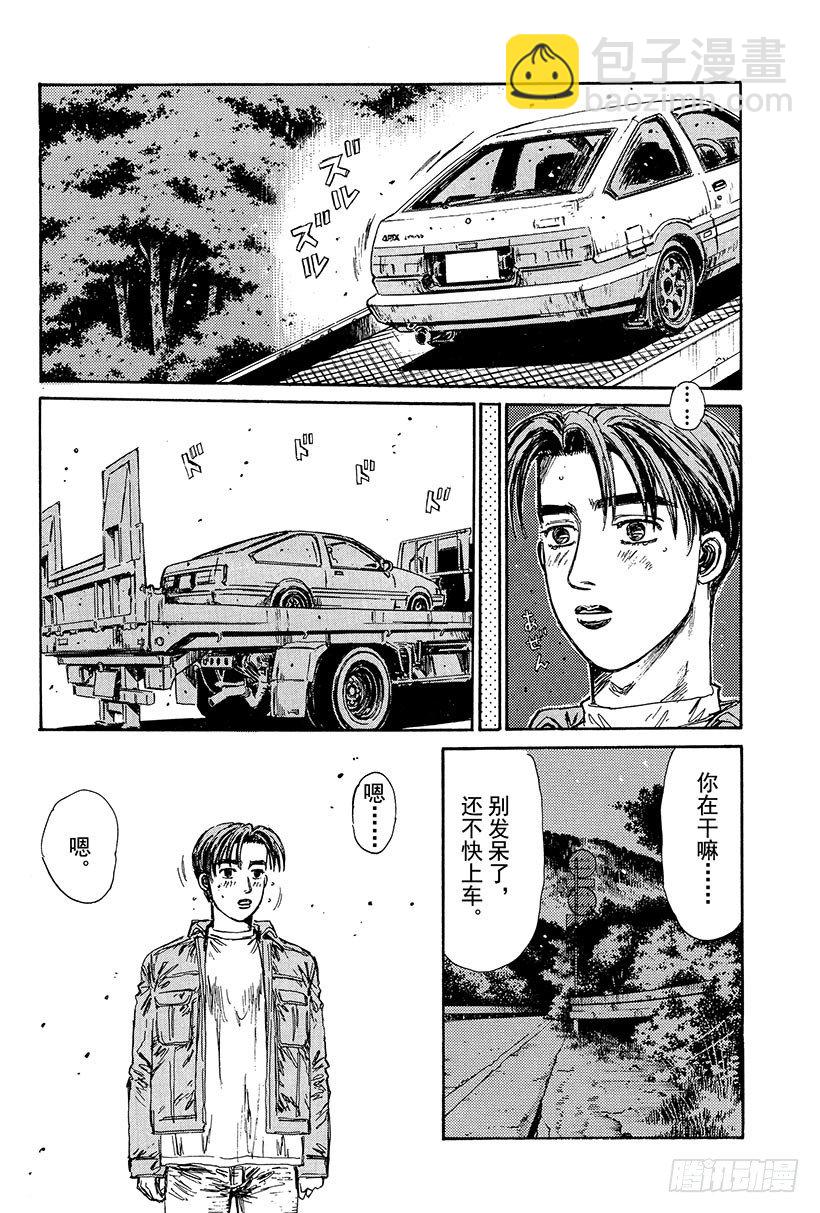 Vol.108 无法东山再起9