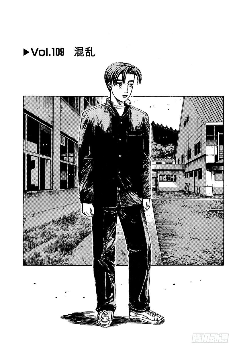 Vol.109 混乱0