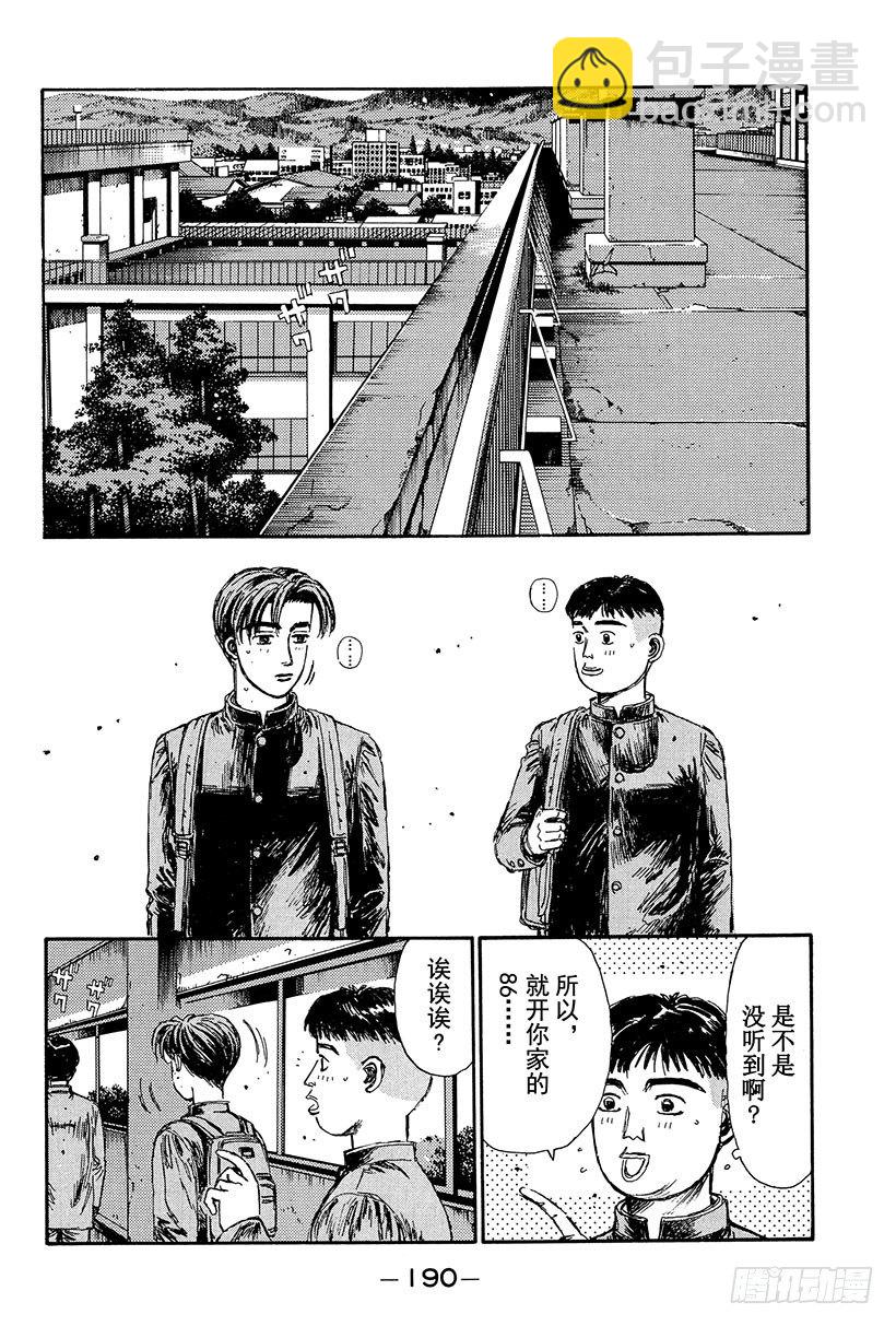 Vol.109 混乱1