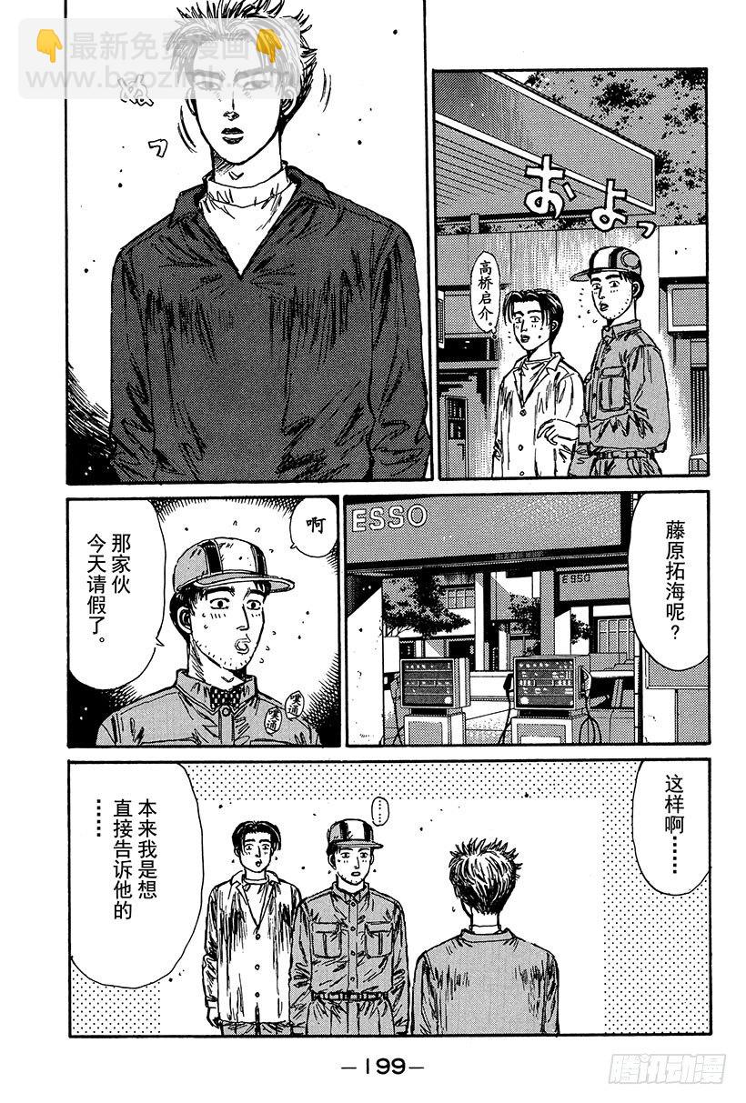 Vol.109 混乱10