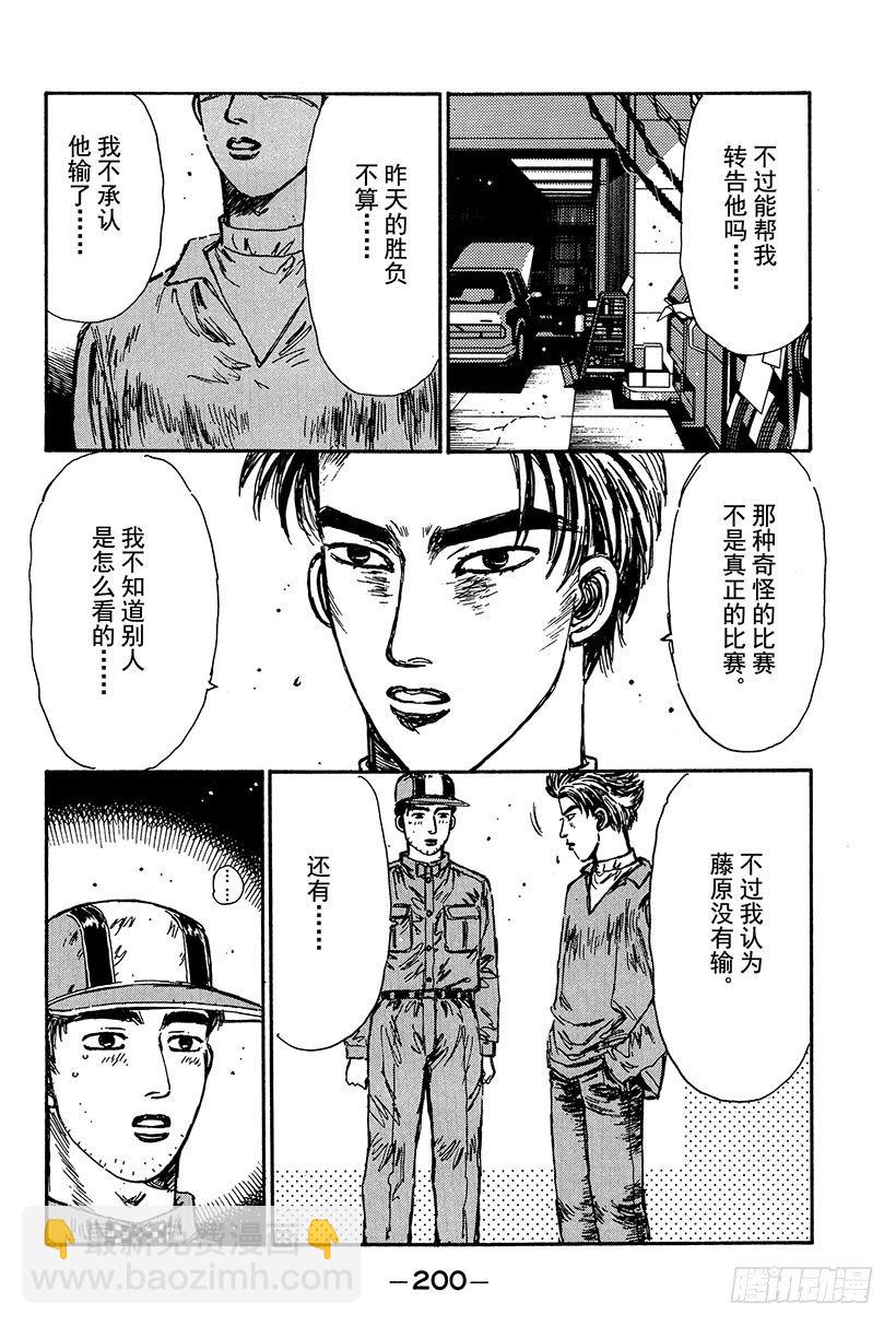 Vol.109 混乱11