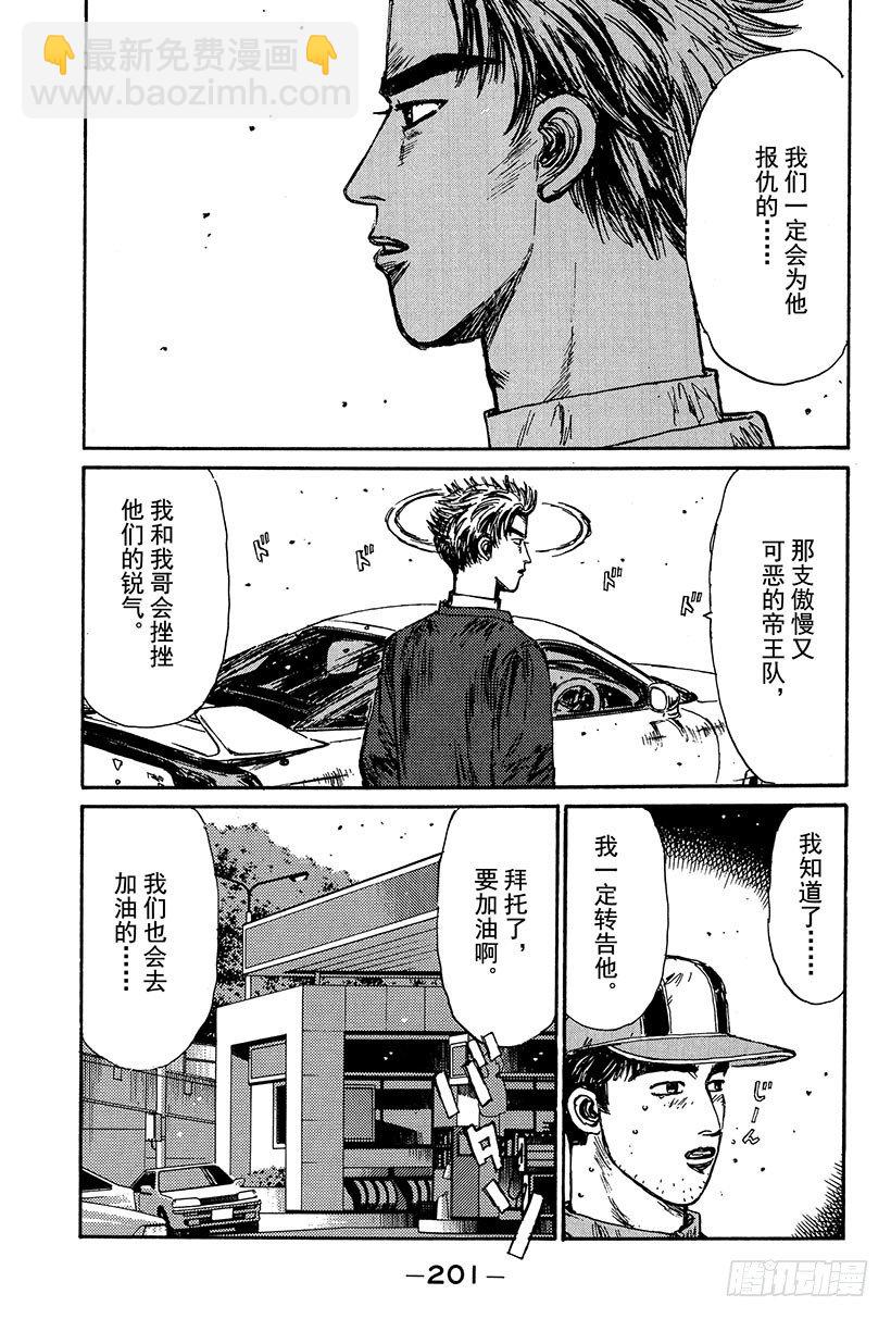 Vol.109 混乱12