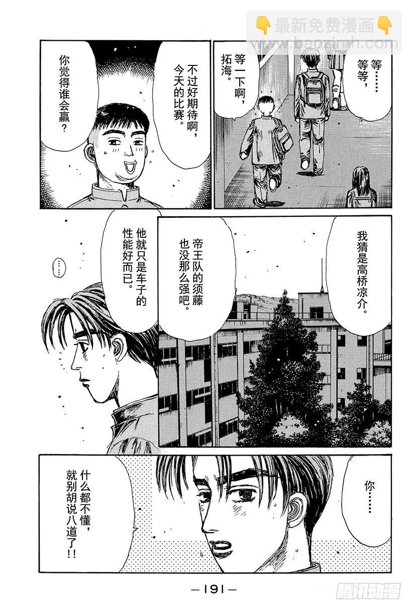 Vol.109 混乱2
