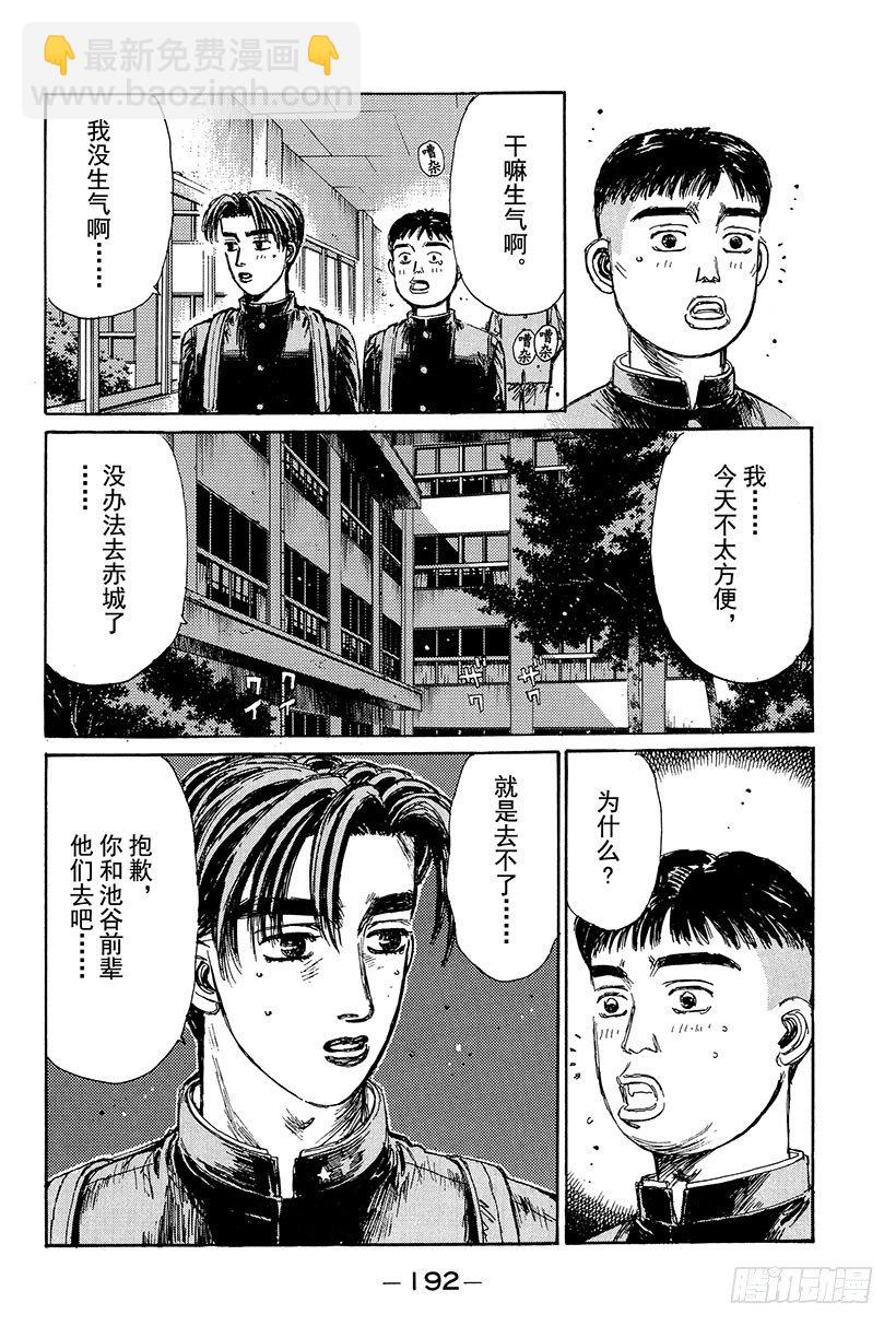 Vol.109 混乱3