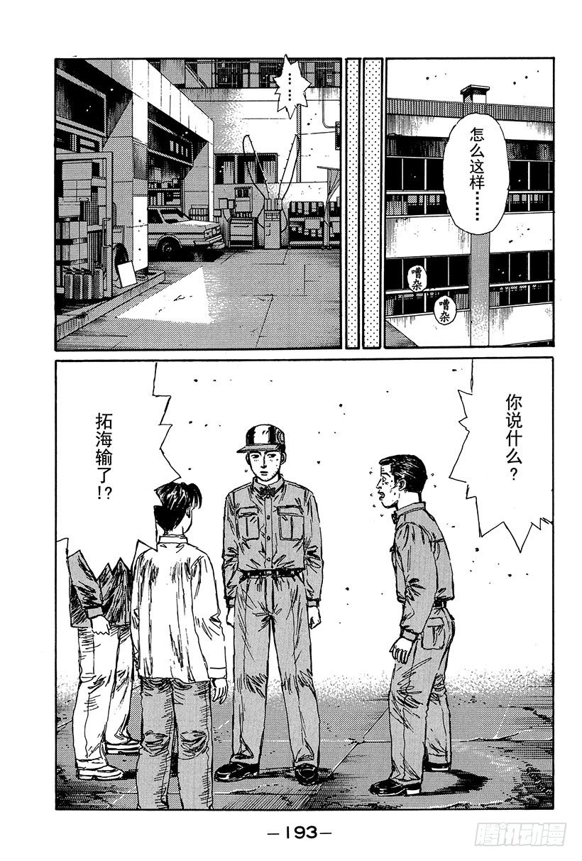 Vol.109 混乱4
